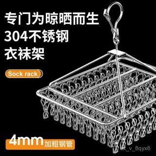 加粗不銹鋼晾衣架 多夾子曬襪子涼晾衣服掛鈎神器多功能防風夾多衣曬曬衣夾折疊 FYNA