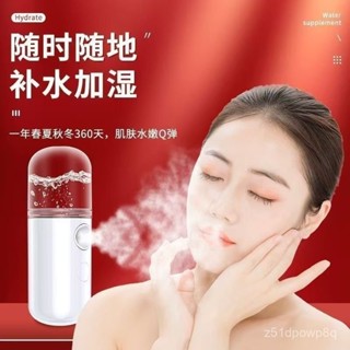 🔥臺灣出貨🔥四季奈米補水噴霧儀充電便攜式臉部保濕補水冷噴美容儀加濕器hhfoof
