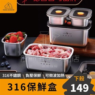 LFGB德國SSGP不鏽鋼保鮮盒冰箱保鮮盒食物保鮮盒微波便當盒密封盒保鮮盒樂扣盒冷凍盒