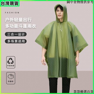 臺灣爆款✨【戶外防水三合一雨衣】戶外雨衣斗篷天幕地墊多功能款釣魚登山加大加厚可揹包便攜雨衣【雨具】一件式雨衣時尚輕便雨衣