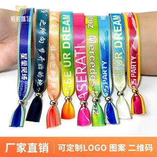 熊熊客製 一次性手環 識別帶 一次性絲帶手環訂製音樂會活動入場門票應援簽到年會腕帶手環帶 客製化