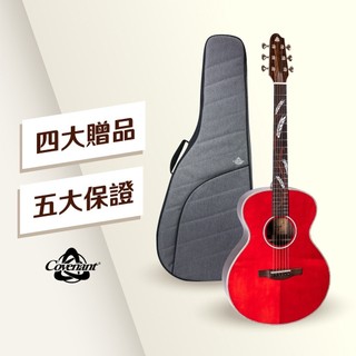 Covenant 民謠吉他 卡弗蘭特 Focus Red 雲杉木 印度玫瑰木 40吋 面單【黃石樂器】