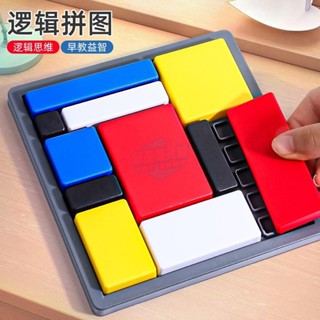 【限時熱銷】邏輯拼圖兒童磁力數字華容道小學生三國汽車滑動拼圖思維益智玩具