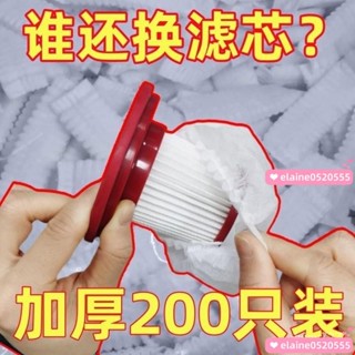 ✨臺灣有貨/免運✨一次性吸塵器濾芯套無紡布過濾網套通用手持車載吸塵器濾芯配件