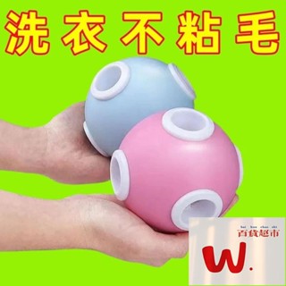 【W.百貨～精品價優】洗衣機過濾網通用型洗衣滾筒洗衣機吸毛濾毛網兜滾筒洗衣傢用神器 LZ69