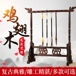 【臺灣出貨】【5840人好評】毛筆架子掛架文房四寶筆擱毛筆掛筆架書法專用複古擺件翅木筆掛