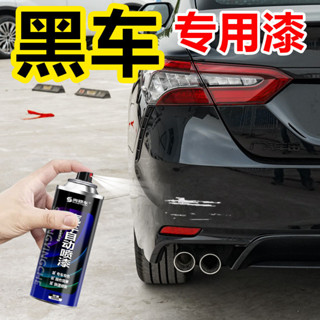 黑色專用汽車自噴漆劃痕修復神器漆面刮痕修補漆原廠車用防銹油漆 星星