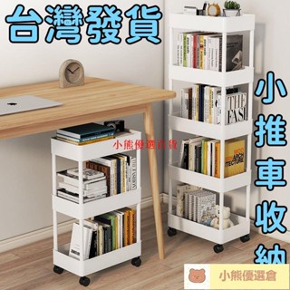 🚀蝦皮熱賣⚡桌下書架置物架落地多層書本架可移動簡易書櫃傢用雜物收納架熱賣精品💋