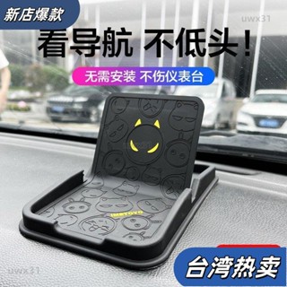 ⭐新店開張⭐車載手機支架2022新款汽車用多功能中控臺導航支撐架儀錶臺防滑墊ins風韓國 ZYYP196