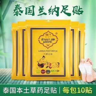 【小妍的賣場】泰國LANNA蘭納足貼睡眠腳貼艾草貼生薑暖足貼養生足底貼