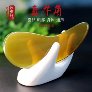 💯臺灣出貨💯白牛角刮痧板 加厚刮痧片 眼部面部瘦臉刮痧撥筋棒 按摩板薄款逗號型彎月形