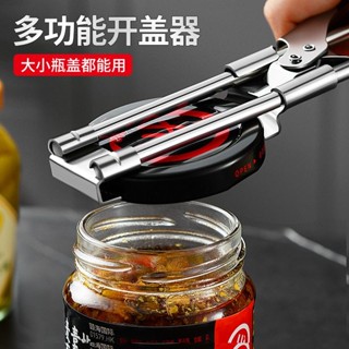 可調開罐器罐頭開瓶器不銹鋼擰蓋神器開蓋器省力工具擰瓶旋轉小寶料理用品 廚房助手