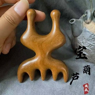 💯臺灣出貨💯實木寶葫蘆款經絡按摩梳子 多功能新款 刮痧梳 頭療 通用眼部護理檀木按摩梳 正宗頭部刮痧