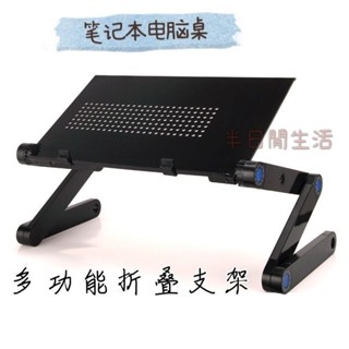 折疊桌 床上折疊桌 懶人桌 書桌 床上桌 折疊電腦桌 筆電桌 鋁合金筆記本電腦桌懶人可折疊升高散熱桌子立式保護頸椎追劇神