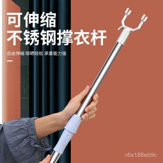 ✨今日爆殺✨ 撐衣桿家用可伸縮不銹鋼衣叉晾衣桿丫叉涼曬衣桿單桿宿捨收取衣服