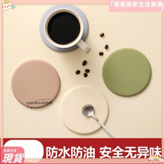 臺灣出貨💮有統編居家生活 矽膠 杯墊 隔熱墊 輕奢 高階感 茶杯墊 防燙墊 餐桌墊 防滑 辦公室 咖啡杯墊lh501