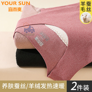 【美美-背心】宜而爽女士保暖背心秋冬季羊毛蠶絲磨毛無痕防寒暖宮無袖打底上衣