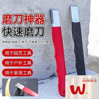 【W.百貨～】園林剪刀開刃電動修枝剪斧子刀具開刃整形農用工具修複刀片磨刀石 開刃器 磨刀石 果枝剪 快速磨刀器 開刃工具