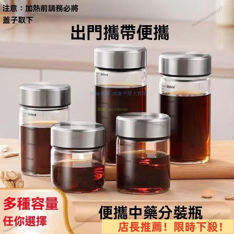 店長推薦 可直接加熱 多容量玻璃密封罐 100ml 200ml 300ml 高硼硅玻璃杯 玻璃瓶 玻璃罐 瓶身可微波 玻