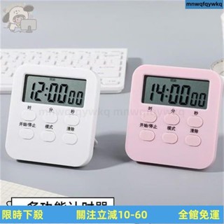 臺灣公司發貨 小紅書同款計時器學生專用公務員考試計時器自律定時器電子鬧鍾多功能計時器