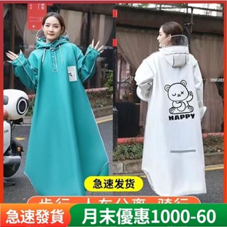 🔥大促特惠🔥【臺灣熱賣】 【超值】雨衣一件式加長雨衣全身防水防暴雨單人時尚拉鏈雨衣學生可愛揹包雨衣電動車電瓶車機車雨