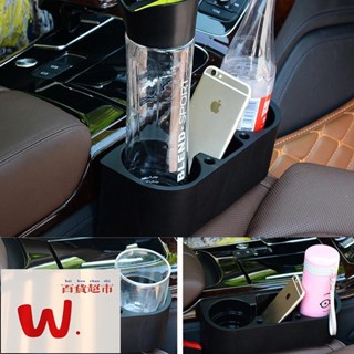 【W.百貨～精品價優】車載水杯架 水杯架三合一 多功能車用水杯座 椅縫置物杯架 車用杯座 汽車杯架 汽車飲料架