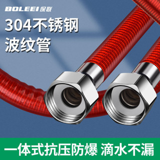 【臺灣熱銷】304不鏽鋼波紋管 熱水器冷熱水管 4分金屬防爆進出水管家用 隔熱水管