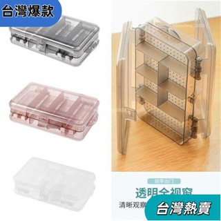 【新店開業】❀雙面10格收納 雙層設計 分格飾品收納盒 便攜式首飾盒 塑膠透明耳環收納 項鏈戒指收納盒 飾品收納盒471