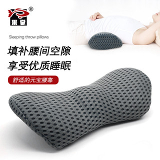 🔥臺灣熱銷 免運🔥記憶棉元寶腰靠枕解壓慢迴彈護腰靠墊沙髮汽車辦公室腰靠