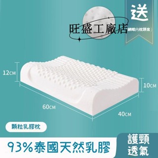 現款低價💗乳膠枕頭 護頸枕 泰國乳膠枕 記憶乳膠枕 記憶枕 枕芯 頸椎枕 人體工學枕 牽引枕 記憶枕頭 側睡枕頭