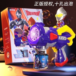 Bebe🌟臺灣出貨🔥正版奧特曼迪迦吹泡泡機 手持電動泡泡槍 加特林歐布泡泡槍 兒童戶外吹泡泡玩具 電動泡泡機