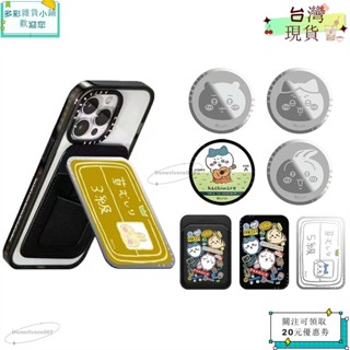 🪐熱賣單品🪐Chikawa Hachiwave 卡架支架 Apple 錶帶手機磁性支架戒指支架強磁ｗｇｇ