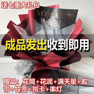 【蝦皮最低價】免包花束半成品DIY廠家直銷網紅大花束禮品手工生日禮品材料驚喜