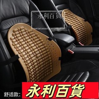 蝦皮熱賣💥汽車腰靠駕駛座護腰靠墊夏季辦公室座椅腰墊車用腰部支撐靠背司機