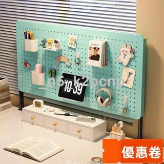 🎁全網最低 ⭐廠家直銷🎁洞洞板洞洞闆桌麵置物架家用書桌書架宿捨立式收納架桌上免打孔整理隔闆 FZOK