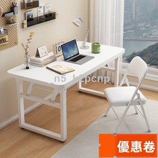 🎁全網最低 ⭐廠家直銷🎁折疊桌子免安裝電腦桌小戶型餐桌 宿捨學生寫字書桌長方形學習桌子 09L4