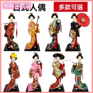 可開發票人偶日式藝妓和服娃娃日料餐廳居酒屋裝飾桌麵擺件裝飾日本人形 人形 娃娃 公仔擺件 日本和服 人偶擺