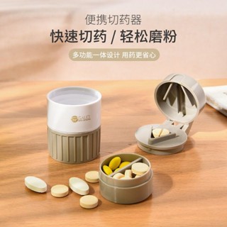 企業開票🔥日本SP切藥器寶寶磨藥粉器分藥盒碾藥器切割藥片粉碎神器一分二切藥盒 切藥神器 藥盒分裝盒 磨藥器 隨身藥盒