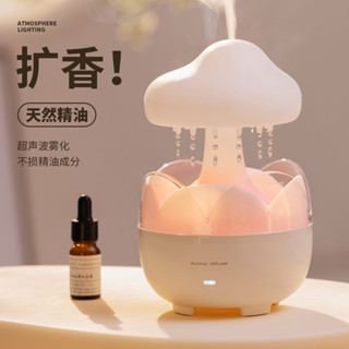 雲朵雨滴加濕器自動噴香房間臥室補水香薰家用宿捨學生辦公室靜音 居家生活