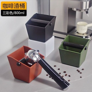桃園發貨半自動咖啡機意式粉渣桶敲渣盒加厚塑膠家用咖啡方形粉桶收納工具