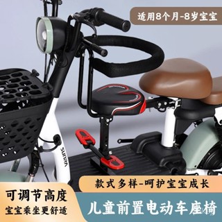 pok-電動車兒童座椅前置寶寶嬰兒電瓶車安全坐椅踏闆車小孩凳子可折疊