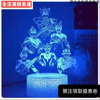 🔥臺灣熱銷🔥動漫led小夜燈 奧特曼3d床頭臥室燈 迷你創意網紅檯燈 男生生日禮物