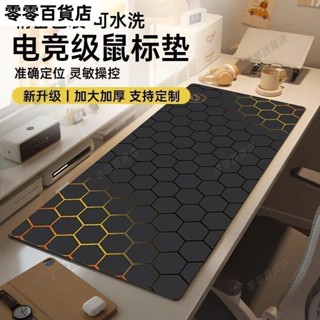 臺灣發貨+免運🎈♠滑鼠墊♠滑鼠墊超大號辦公加厚卡通可愛男女生電腦遊戲專用電競護腕大桌墊