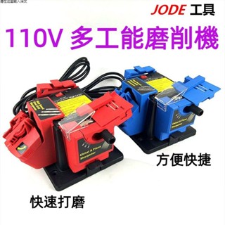 全新免運 110v多功能砂輪機 電動多功能磨削機 萬能磨刀機 磨鑽機 麻花鑽研磨鑽頭機 電動家用剪刀刨刀