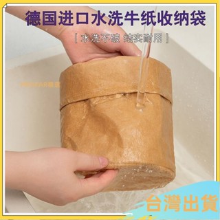 圓形牛皮紙袋防水加厚大容量可水洗冰箱收納袋花盆套袋遮醜保護套