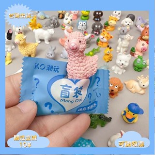 ｛臺灣熱銷｝模擬小動物盲袋 迷你可愛卡通動物玩具 小狗小貓小兔子 桌麵擺件 兒童節禮物 生日禮物