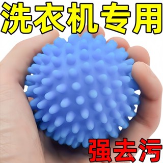 特大洗衣球 強力去汙 防纏繞滾筒 衣服球 摩擦 加厚不纏 洗衣去汙球 魔力強效洗衣球 洗衣凝膠球 護洗球 清潔球 迷你洗