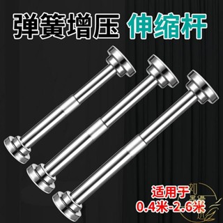 熱銷 免打孔不銹鋼晾衣桿多功能伸縮桿窗簾桿掛衣桿陽臺家用浴簾桿單桿曬衣桿支架掛衣桿曬衣桿伸縮衣架桿折疊曬衣桿 如墨優選