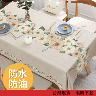 【廠家直銷】pvc長方形桌布 防水防油免洗耐臟餐桌布 輕奢高階感ins臺布 桌布巾