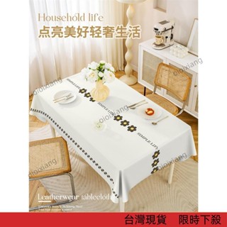 【廠家直銷】小清新pvc桌布防水防油免洗ins風長方形茶几餐桌檯布